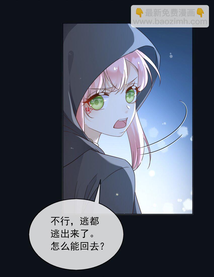 87 营救(1/2)-第88话