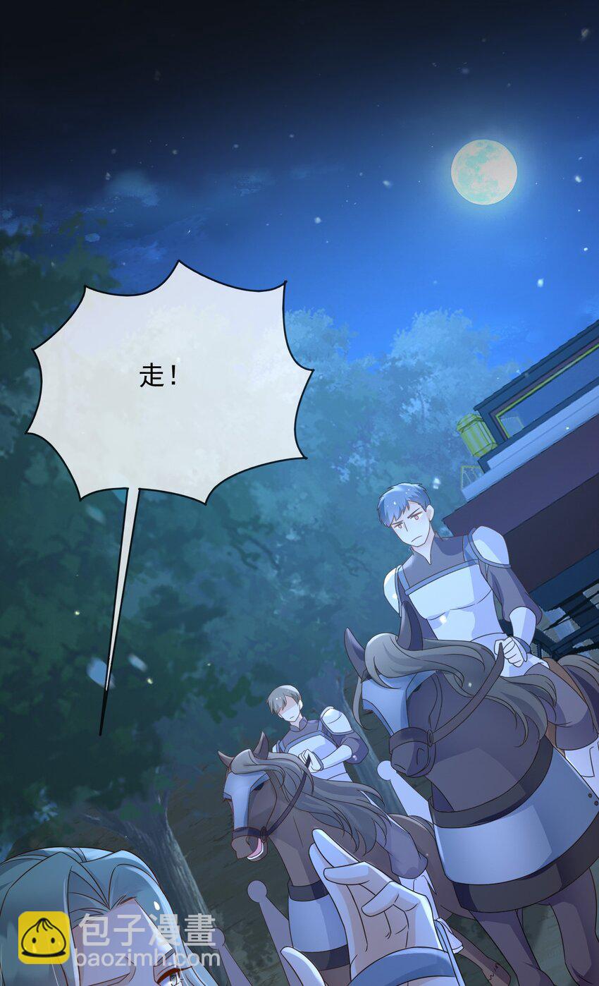 87 营救(1/2)-第88话