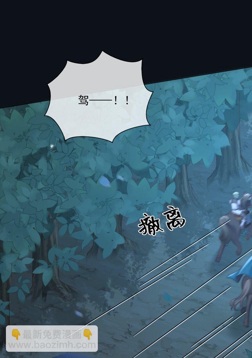 87 营救(1/2)-第88话