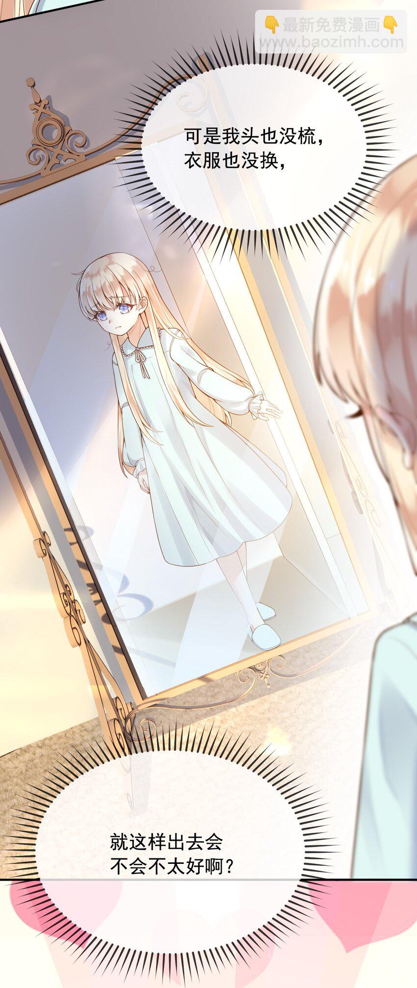 9 编剧大大不见了！-第10话