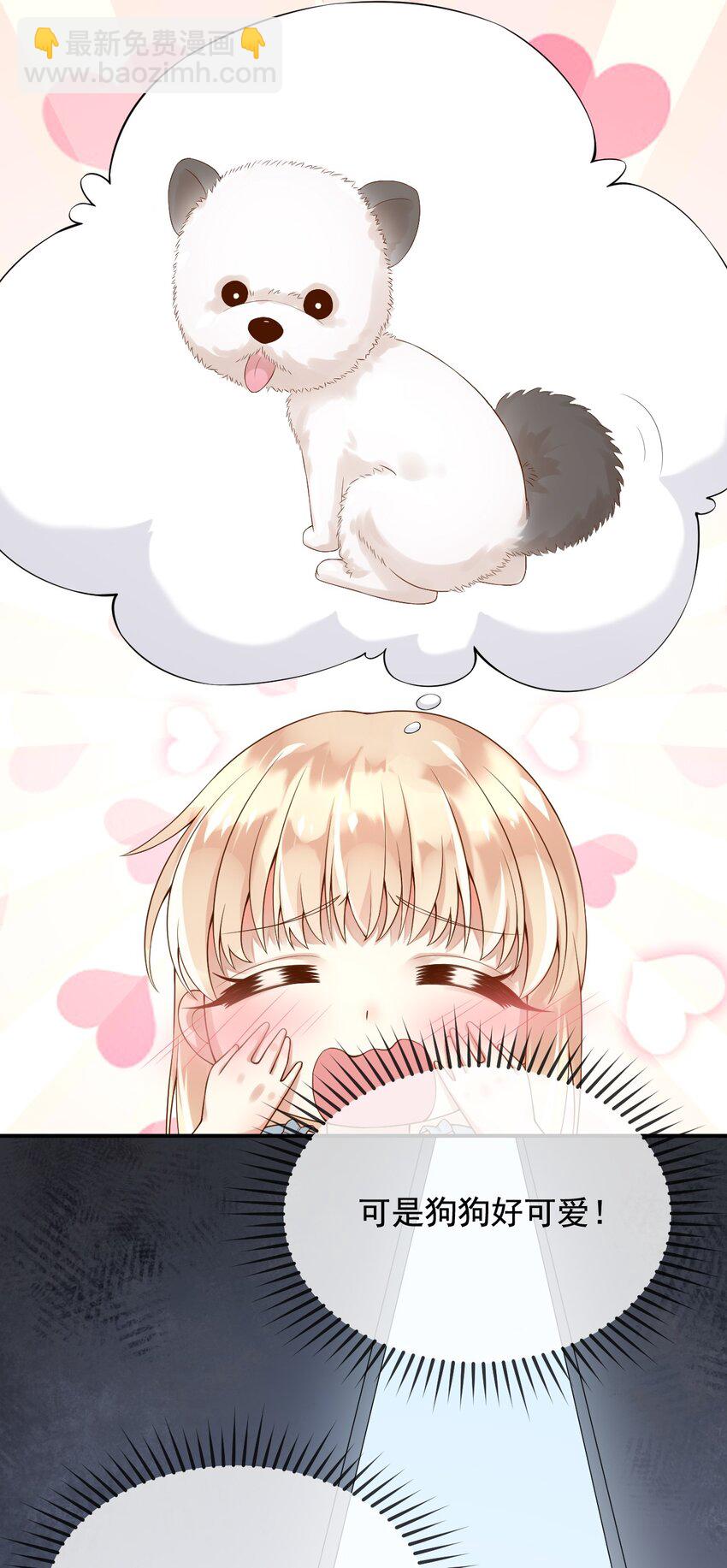 9 编剧大大不见了！-第10话