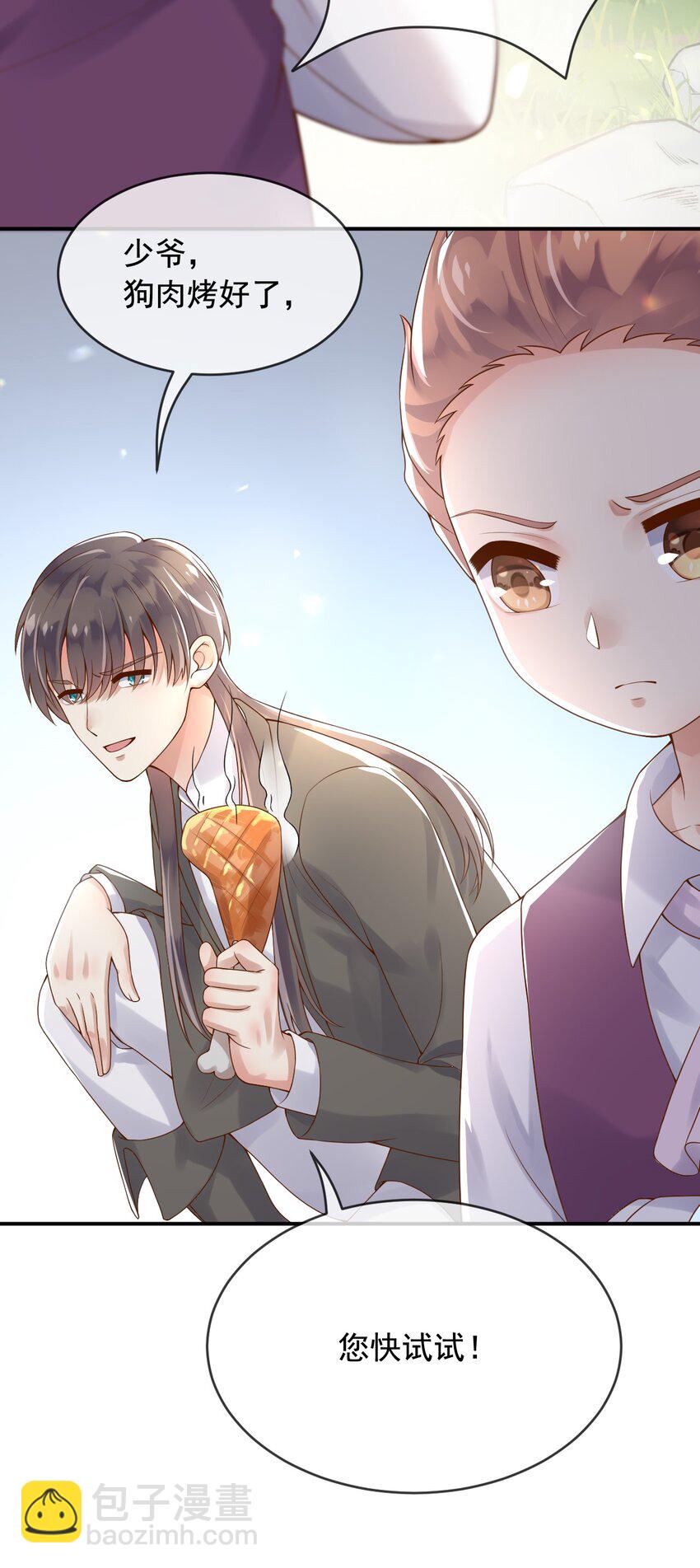 9 编剧大大不见了！-第10话