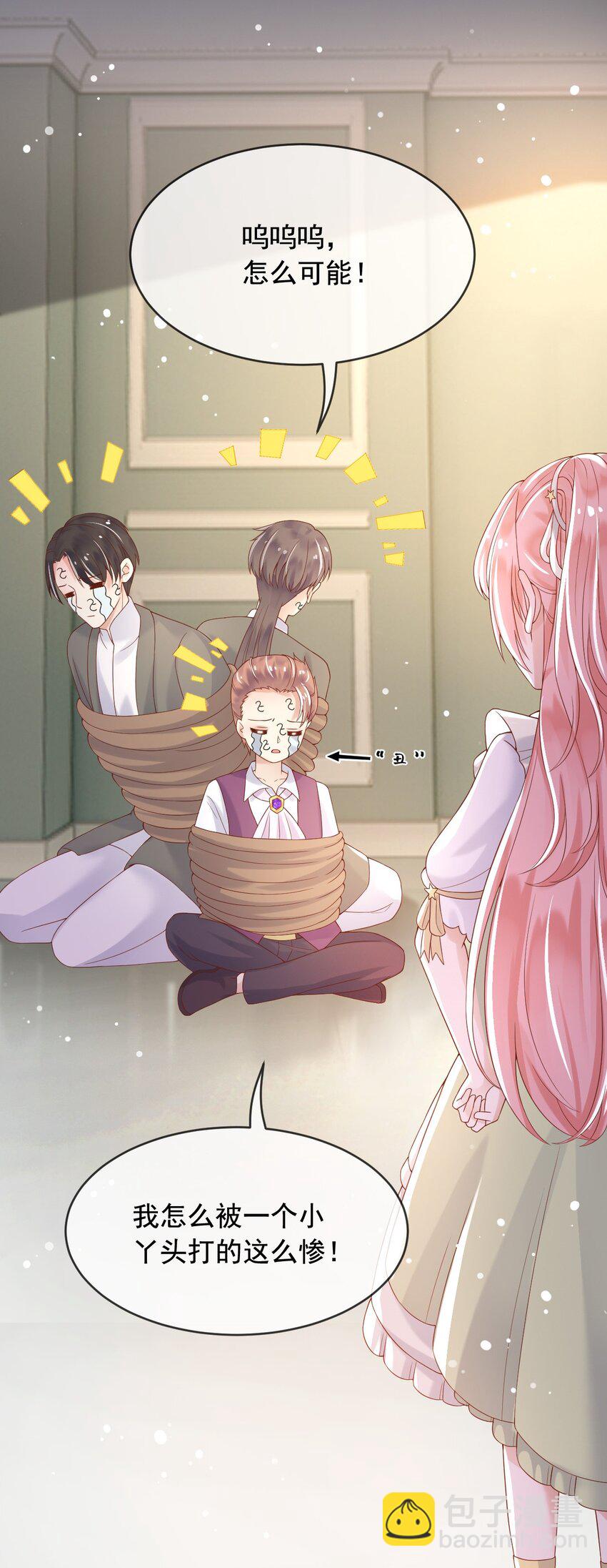 9 编剧大大不见了！-第10话