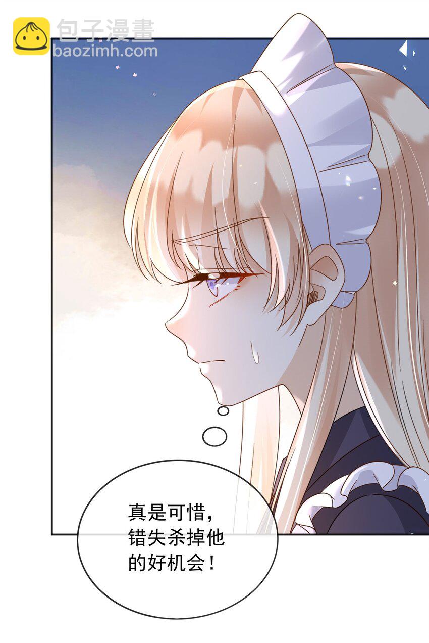 91 至少，我救下了你-第92话