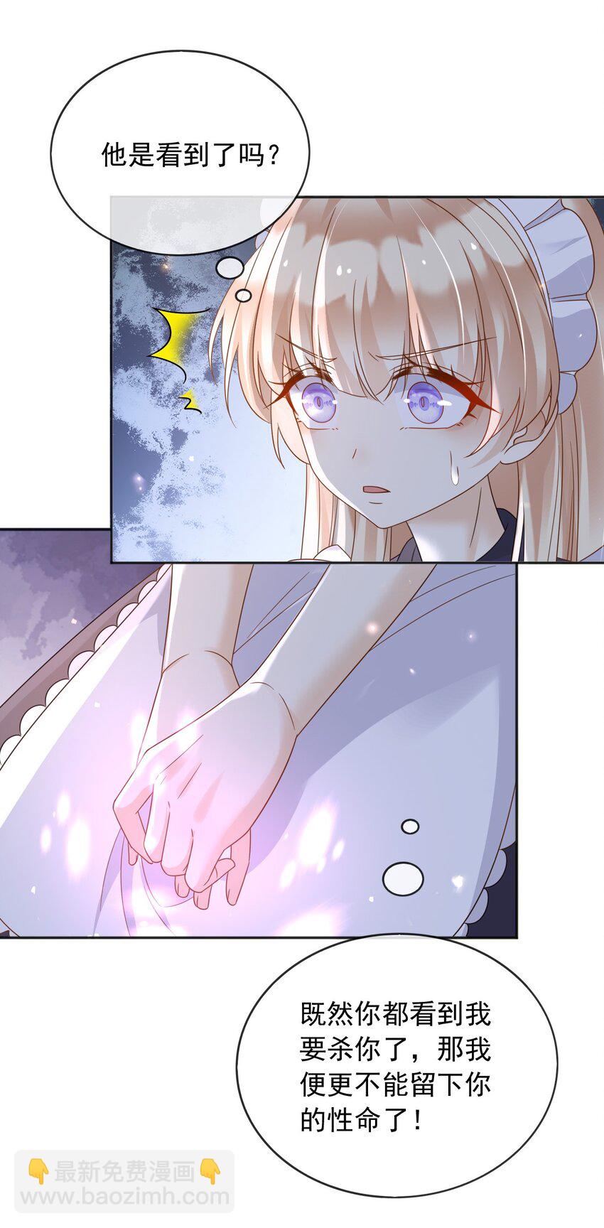 91 至少，我救下了你-第92话