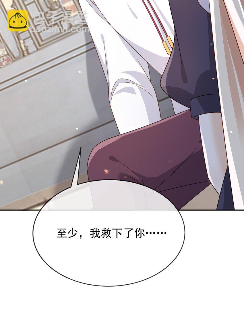 91 至少，我救下了你-第92话