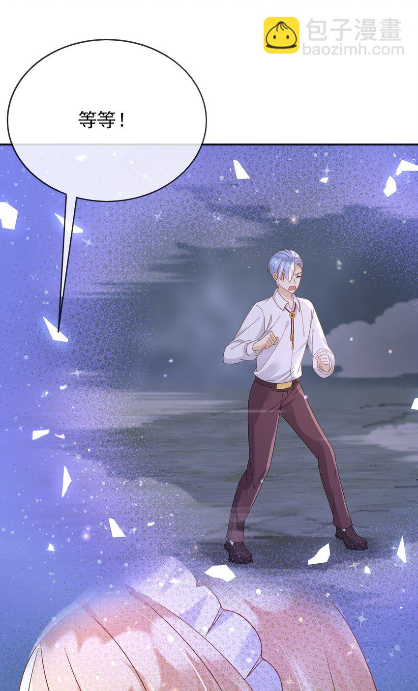 91 至少，我救下了你-第92话