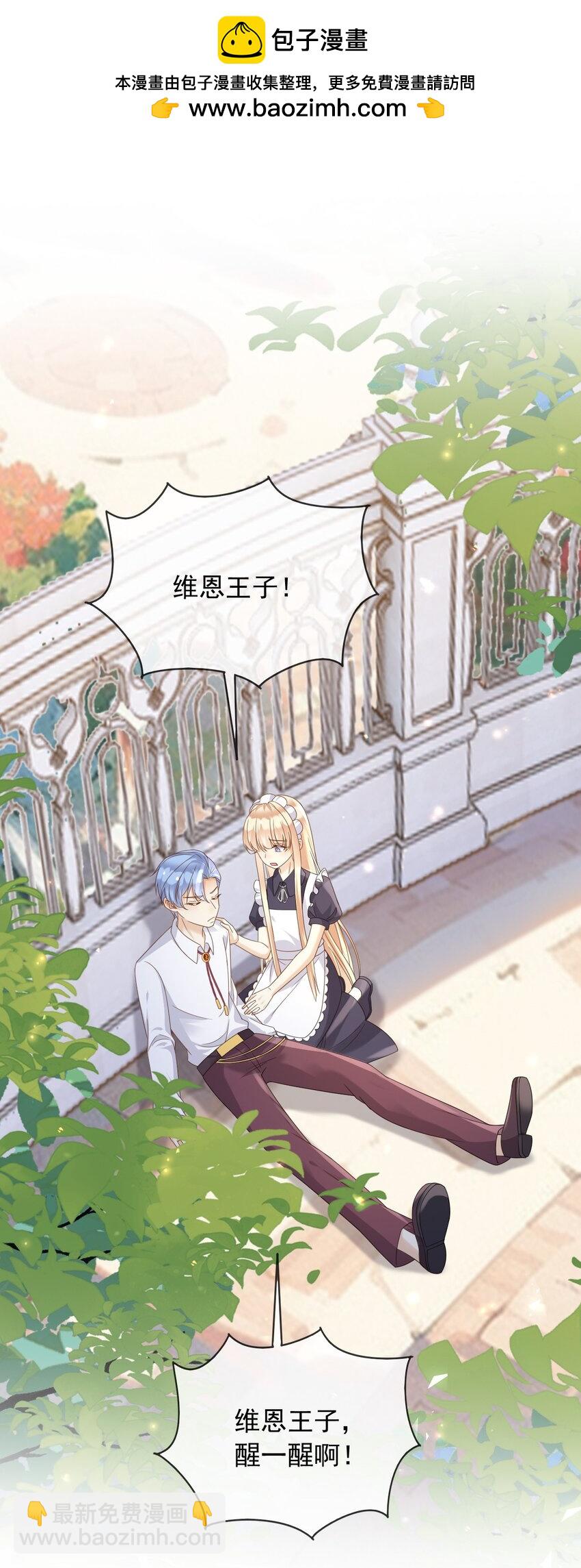 91 至少，我救下了你-第92话