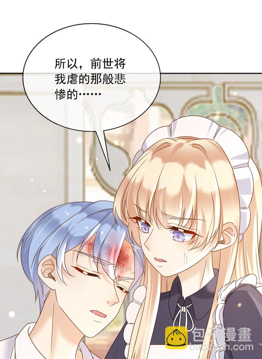 91 至少，我救下了你-第92话