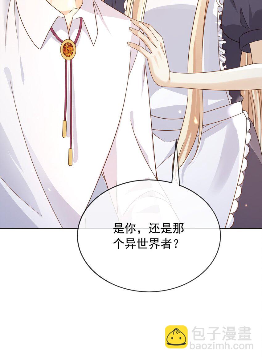 91 至少，我救下了你-第92话