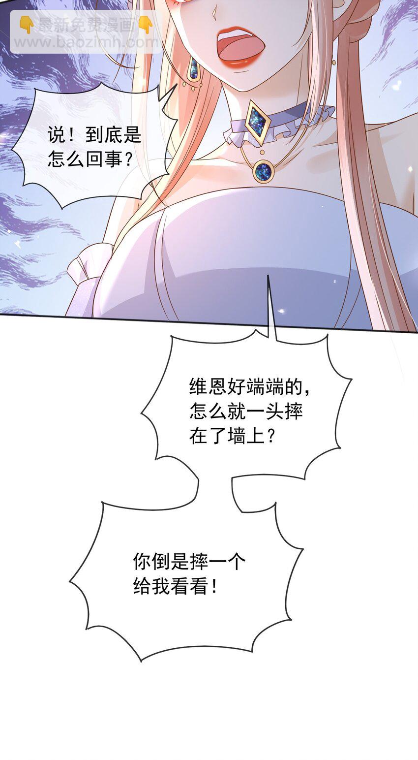 91 至少，我救下了你-第92话