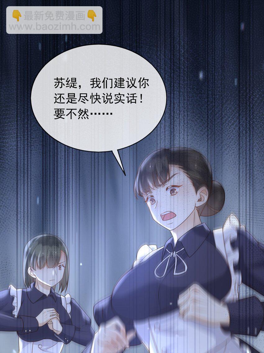 91 至少，我救下了你-第92话