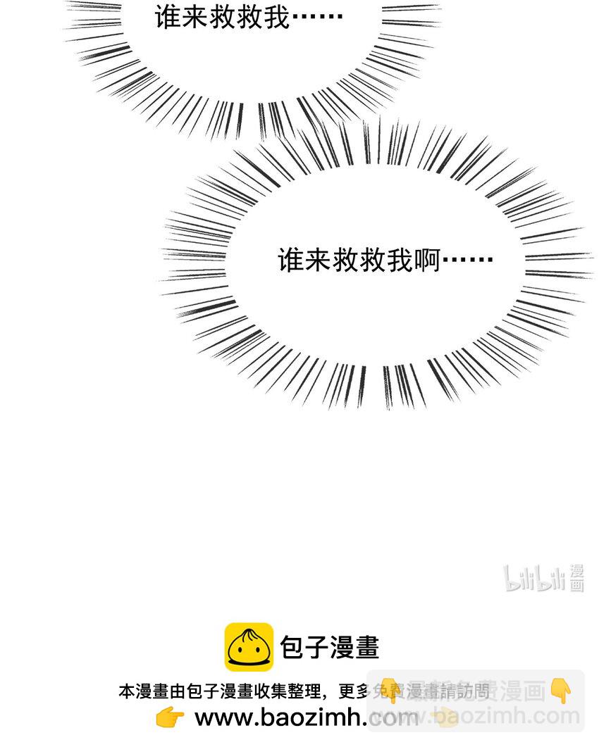 91 至少，我救下了你-第92话