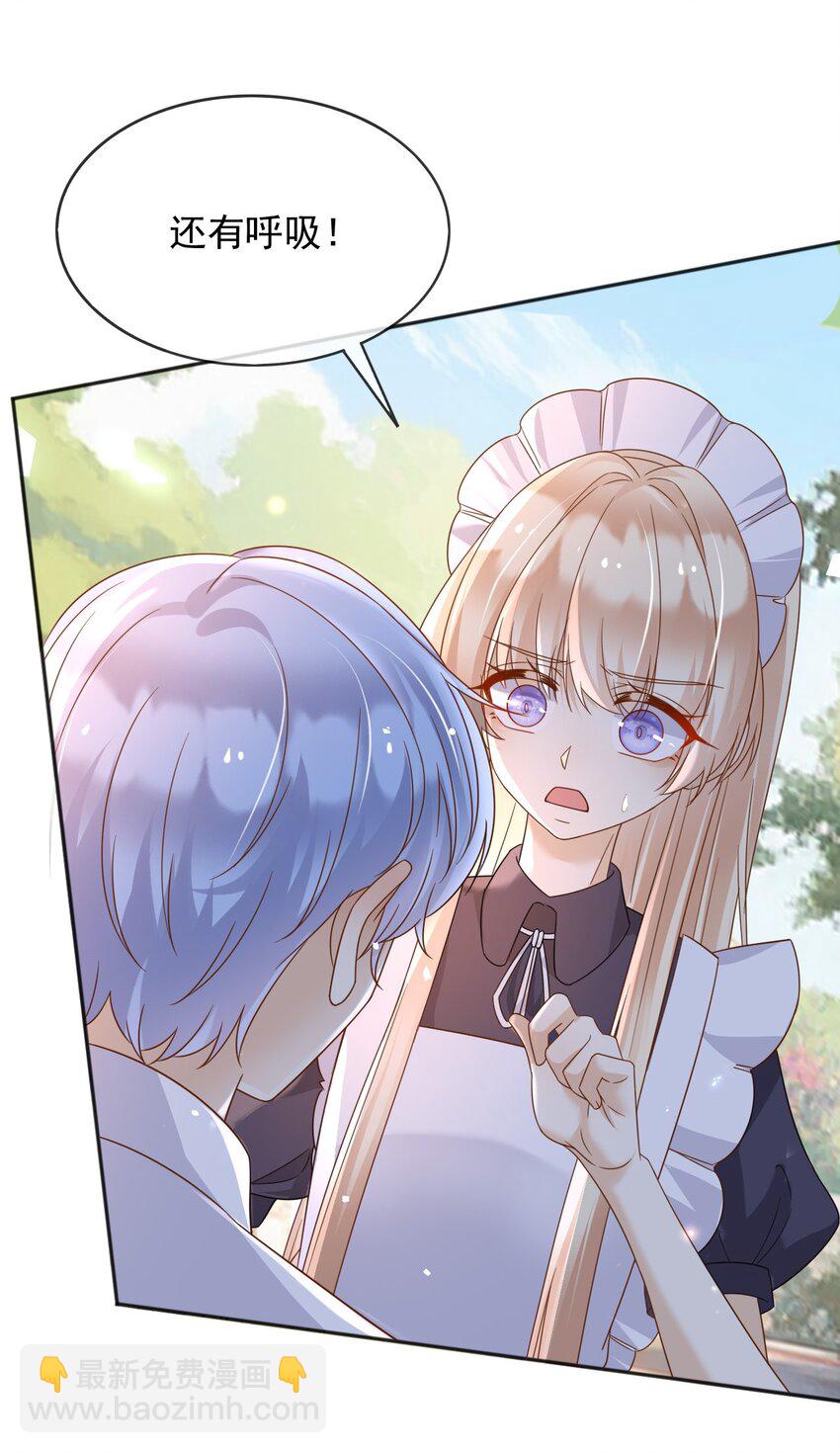 91 至少，我救下了你-第92话