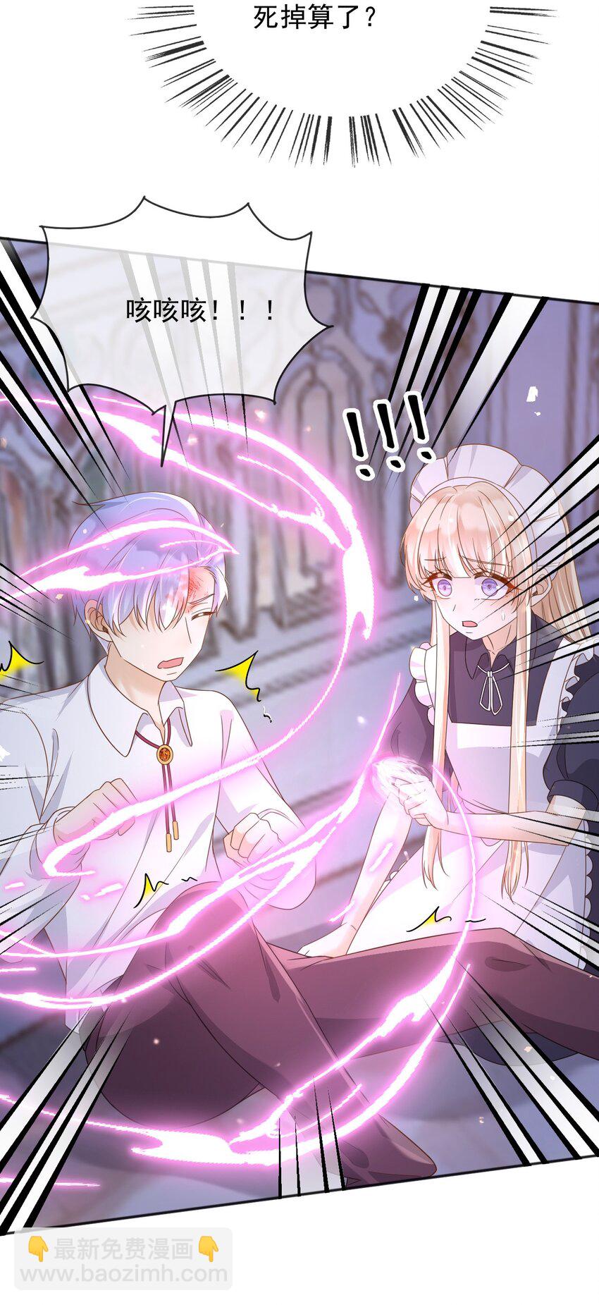 91 至少，我救下了你-第92话