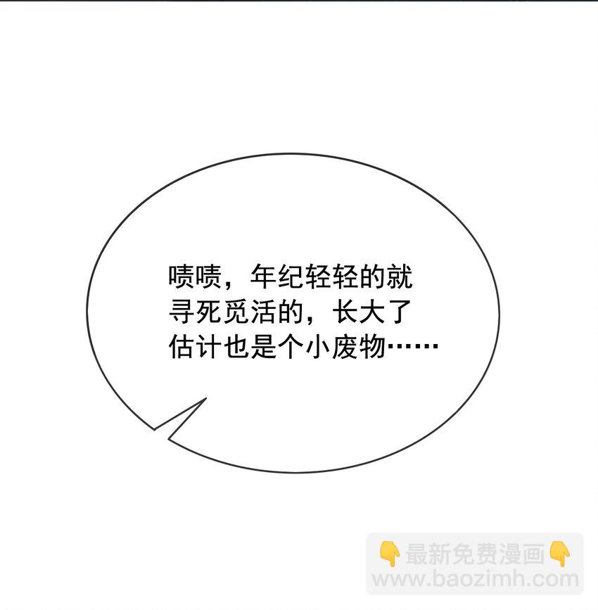 95 透明人-第96话