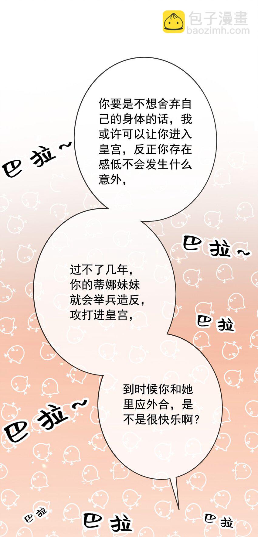 97 送入皇宫(1/2)-第98话