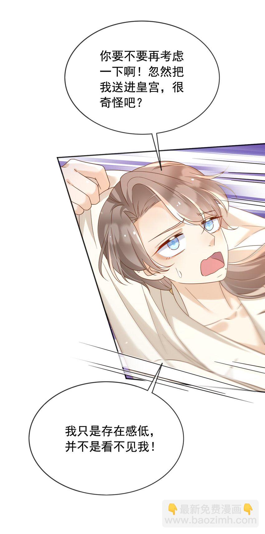 97 送入皇宫(1/2)-第98话