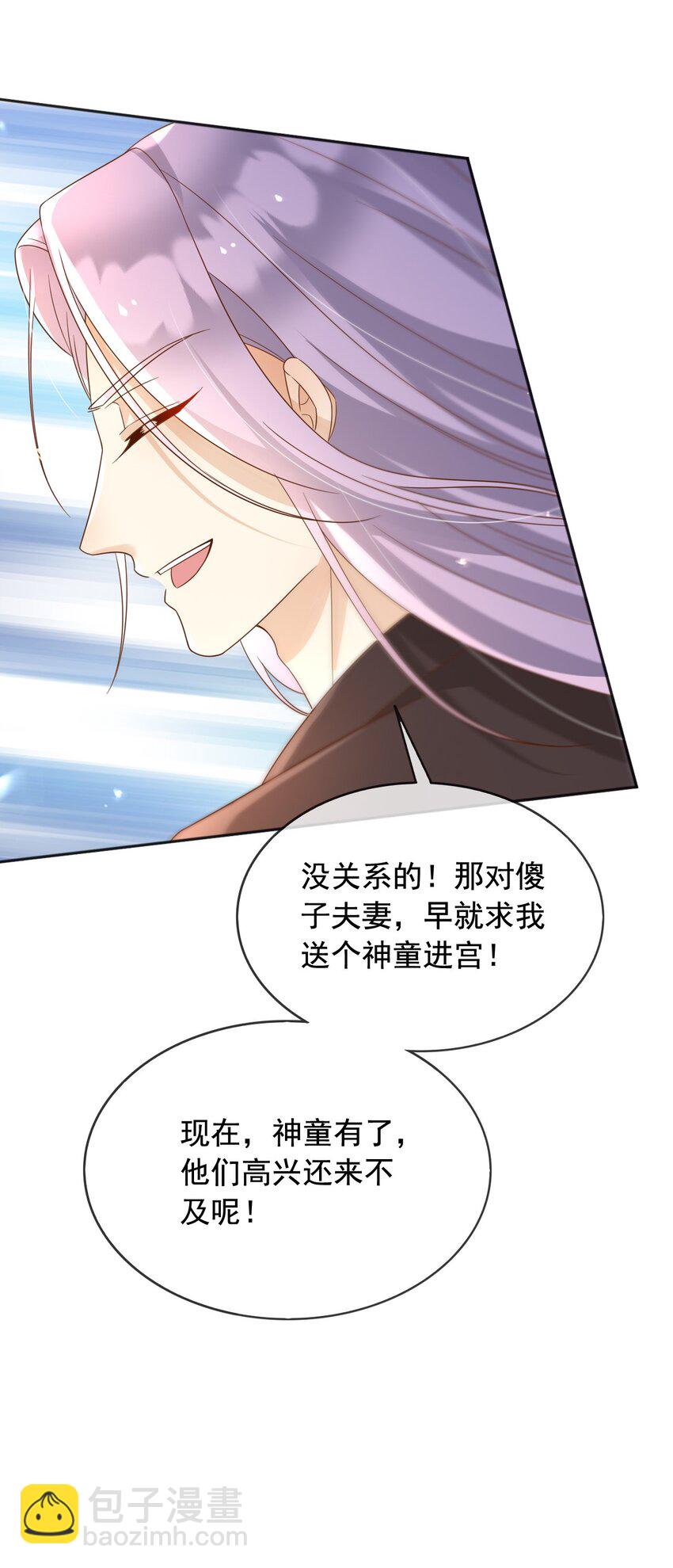 97 送入皇宫(1/2)-第98话