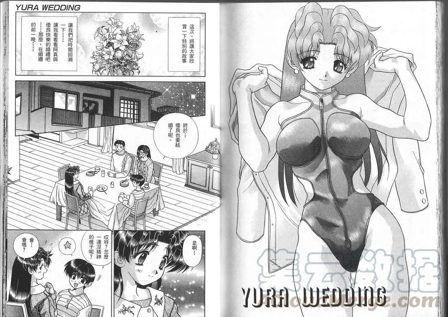 夫妻甜蜜物語 - 新婚篇 - 2