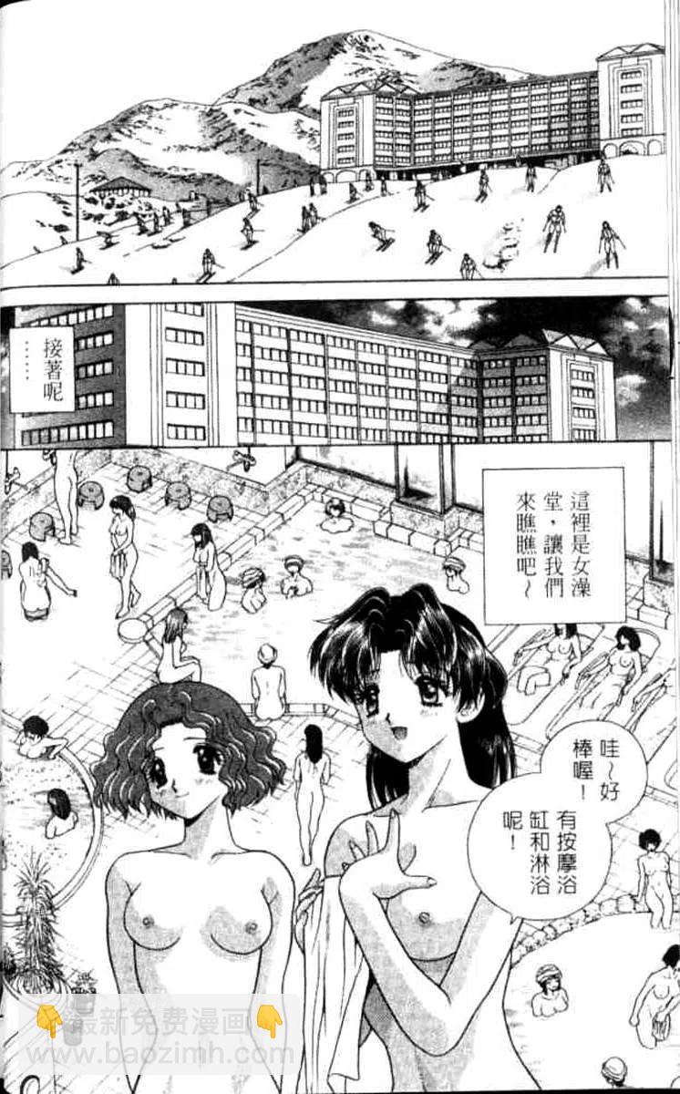 夫妻甜蜜物語 - 第07卷(1/4) - 4