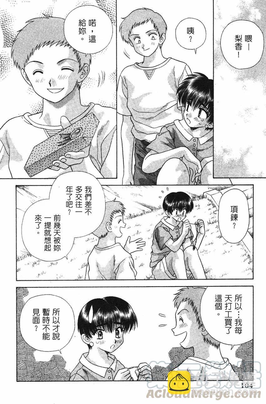 夫妻甜蜜物語 - 第09卷(3/4) - 1