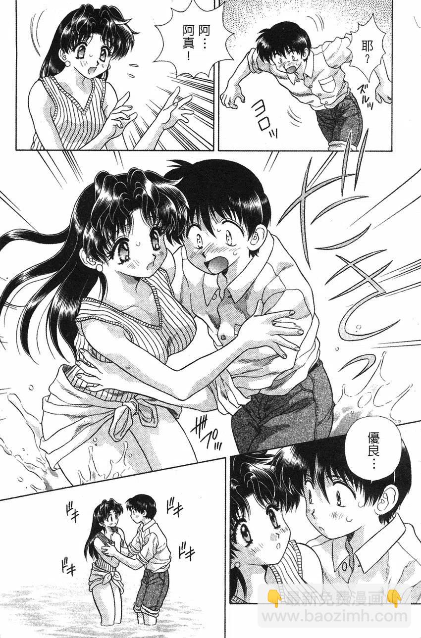 夫妻甜蜜物語 - 第09卷(3/4) - 6