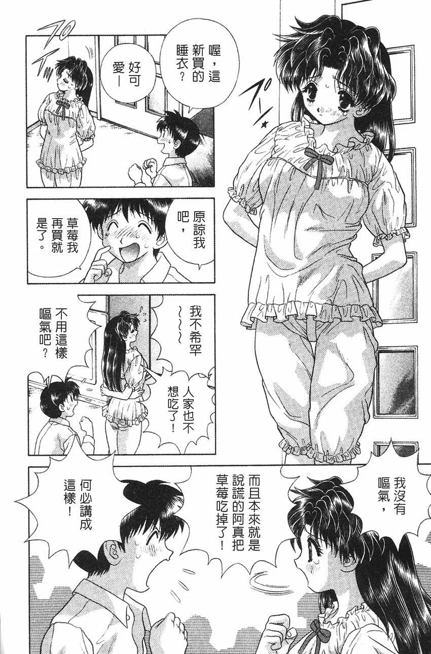 夫妻甜蜜物語 - 第09卷(2/4) - 1