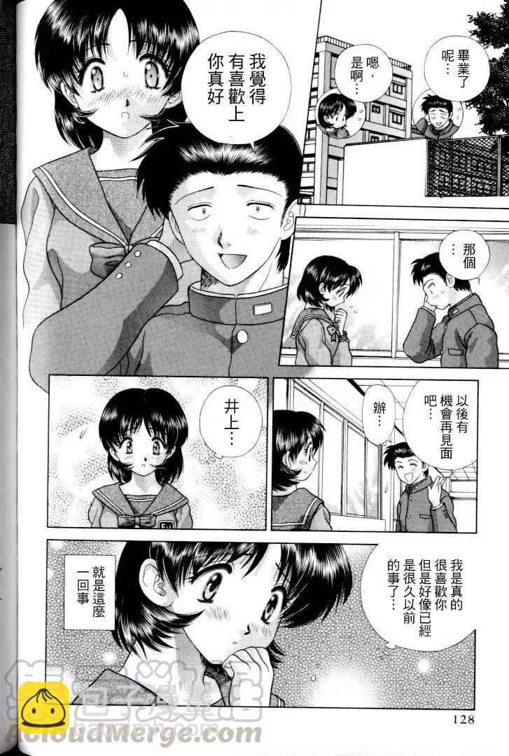 夫妻甜蜜物語 - 第11卷(3/4) - 1