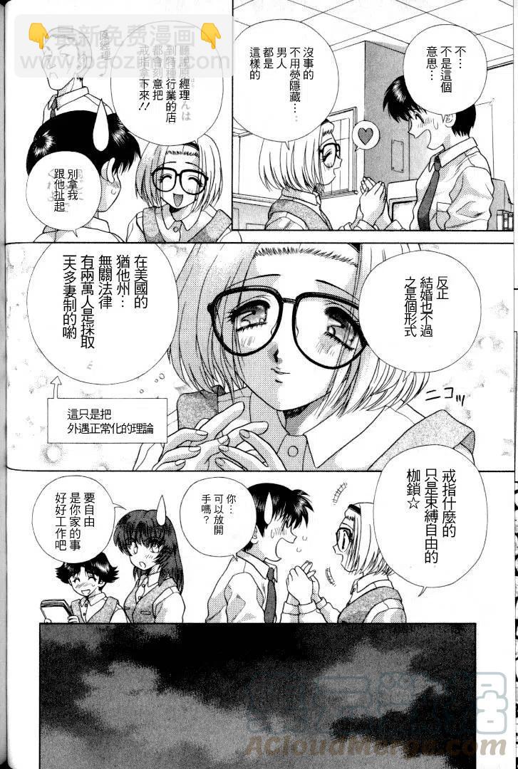 夫妻甜蜜物語 - 第11卷(3/4) - 1