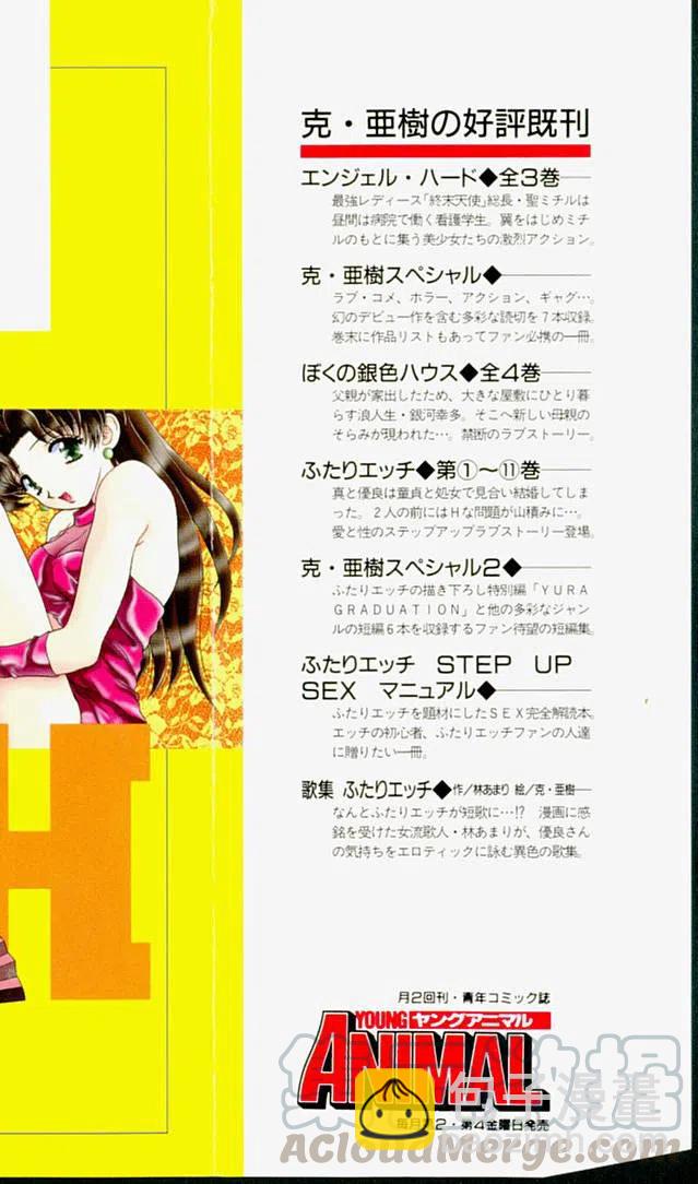 夫妻甜蜜物語 - 第11卷(4/4) - 1