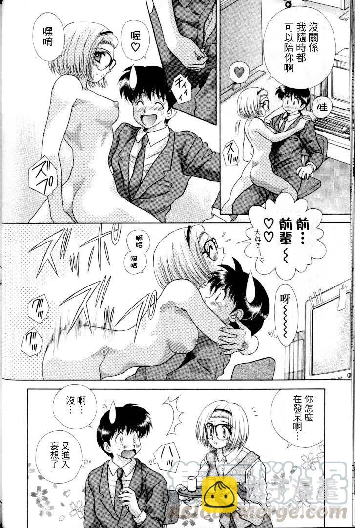 夫妻甜蜜物語 - 第11卷(1/4) - 1