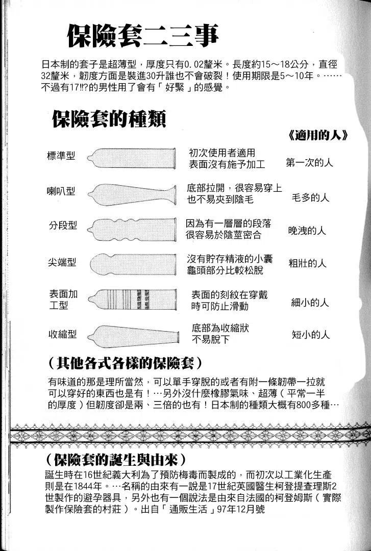 夫妻甜蜜物语 - 第11卷(2/4) - 8