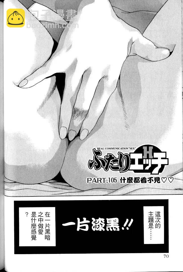 夫妻甜蜜物語 - 第11卷(2/4) - 1