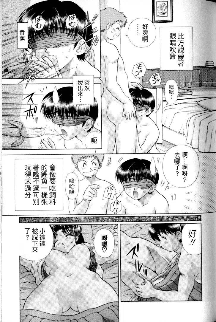 夫妻甜蜜物語 - 第11卷(2/4) - 2