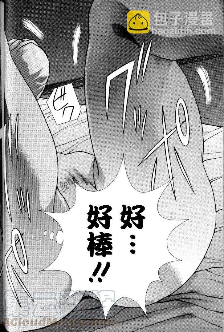 夫妻甜蜜物語 - 第11卷(2/4) - 7