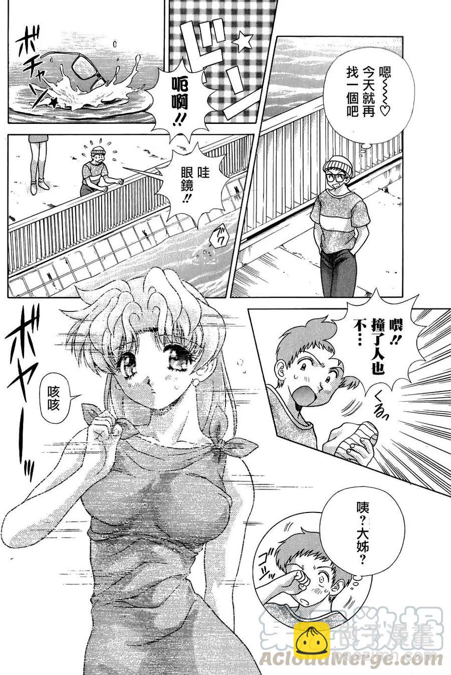 夫妻甜蜜物語 - 第13卷(3/4) - 5