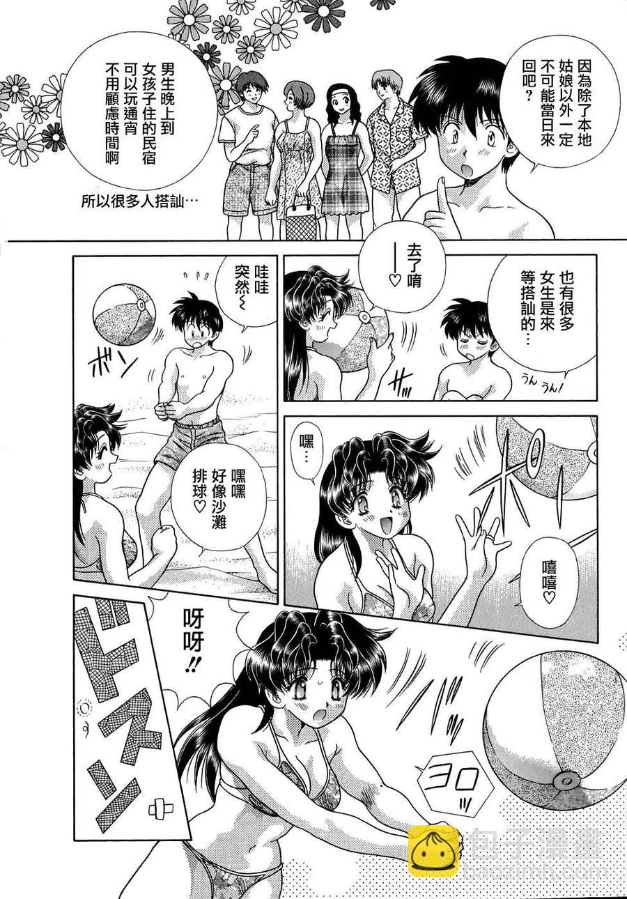 夫妻甜蜜物語 - 第13卷(3/4) - 6