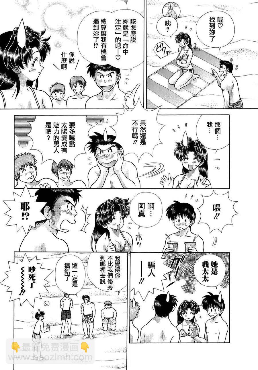 夫妻甜蜜物語 - 第13卷(3/4) - 3