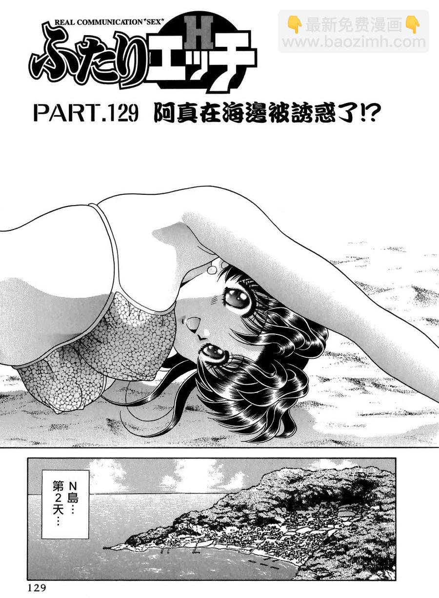 夫妻甜蜜物語 - 第13卷(3/4) - 3