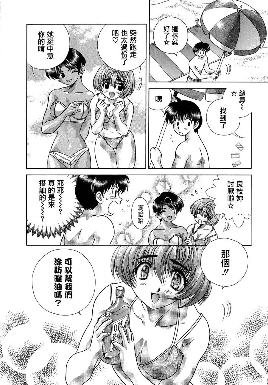 夫妻甜蜜物語 - 第13卷(3/4) - 2