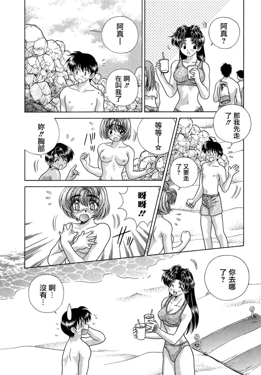 夫妻甜蜜物語 - 第13卷(3/4) - 8