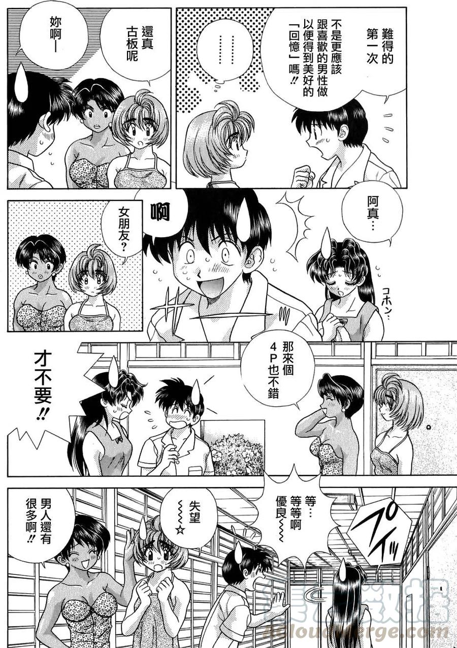 夫妻甜蜜物語 - 第13卷(4/4) - 1