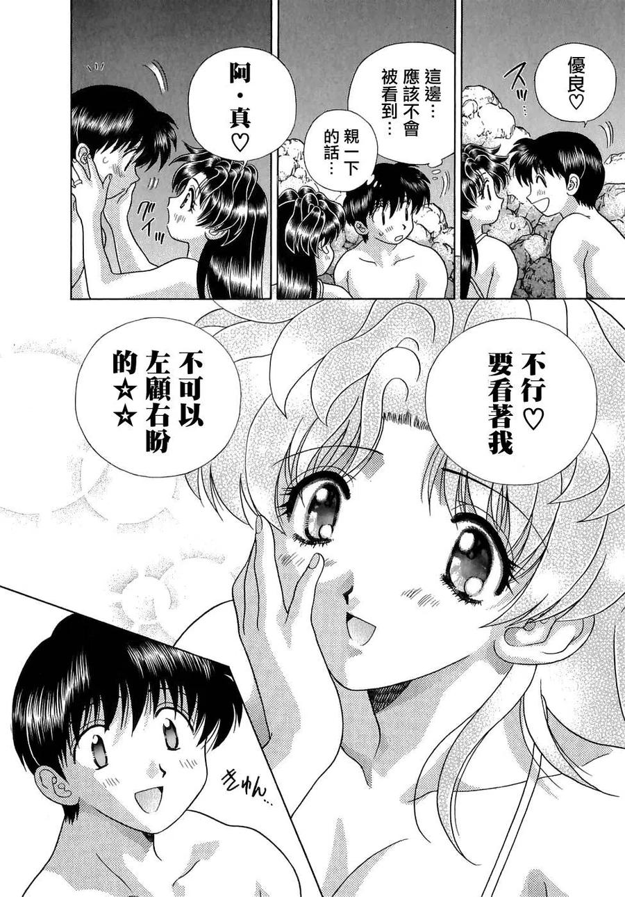 夫妻甜蜜物語 - 第13卷(4/4) - 6