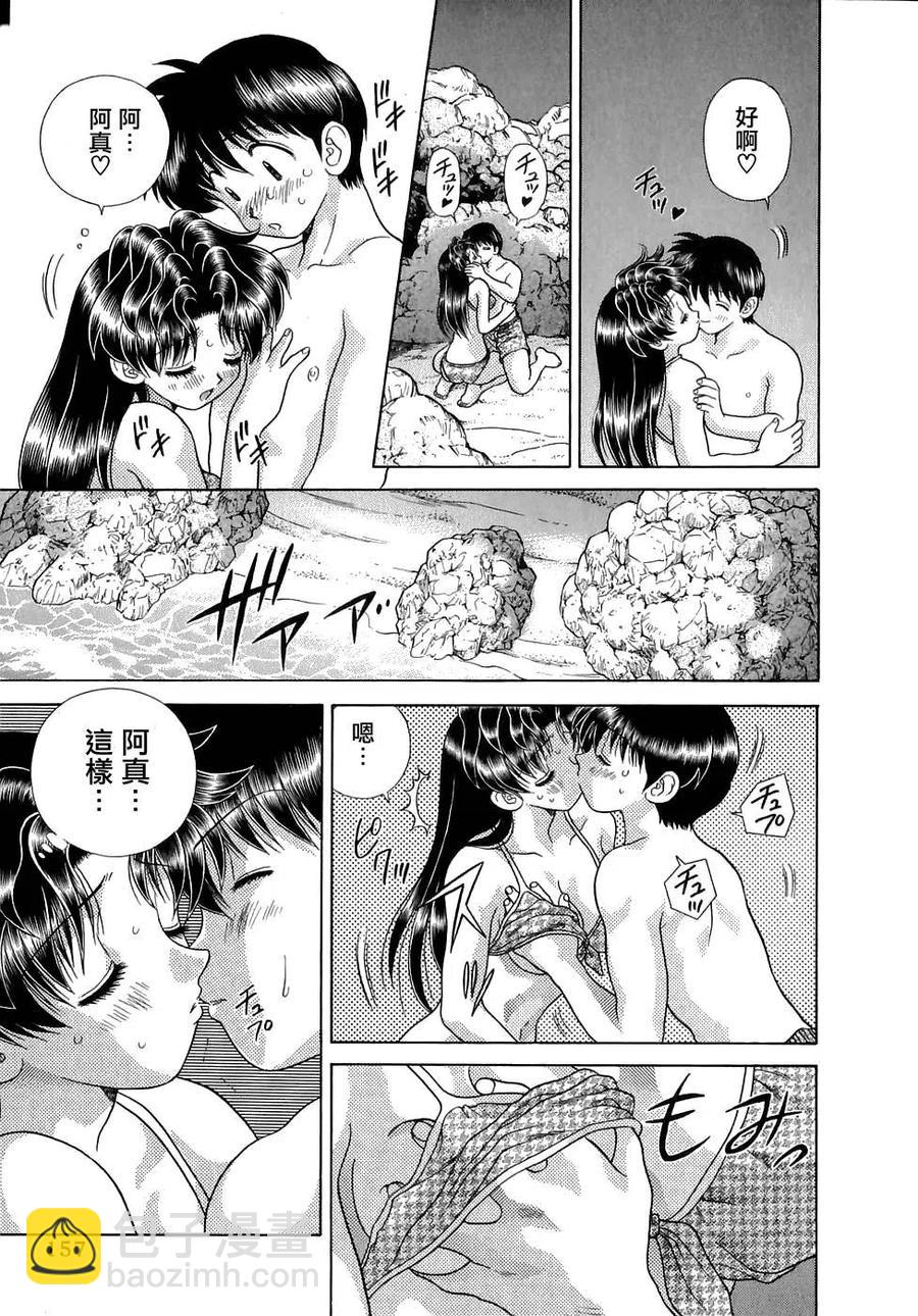 夫妻甜蜜物語 - 第13卷(4/4) - 1