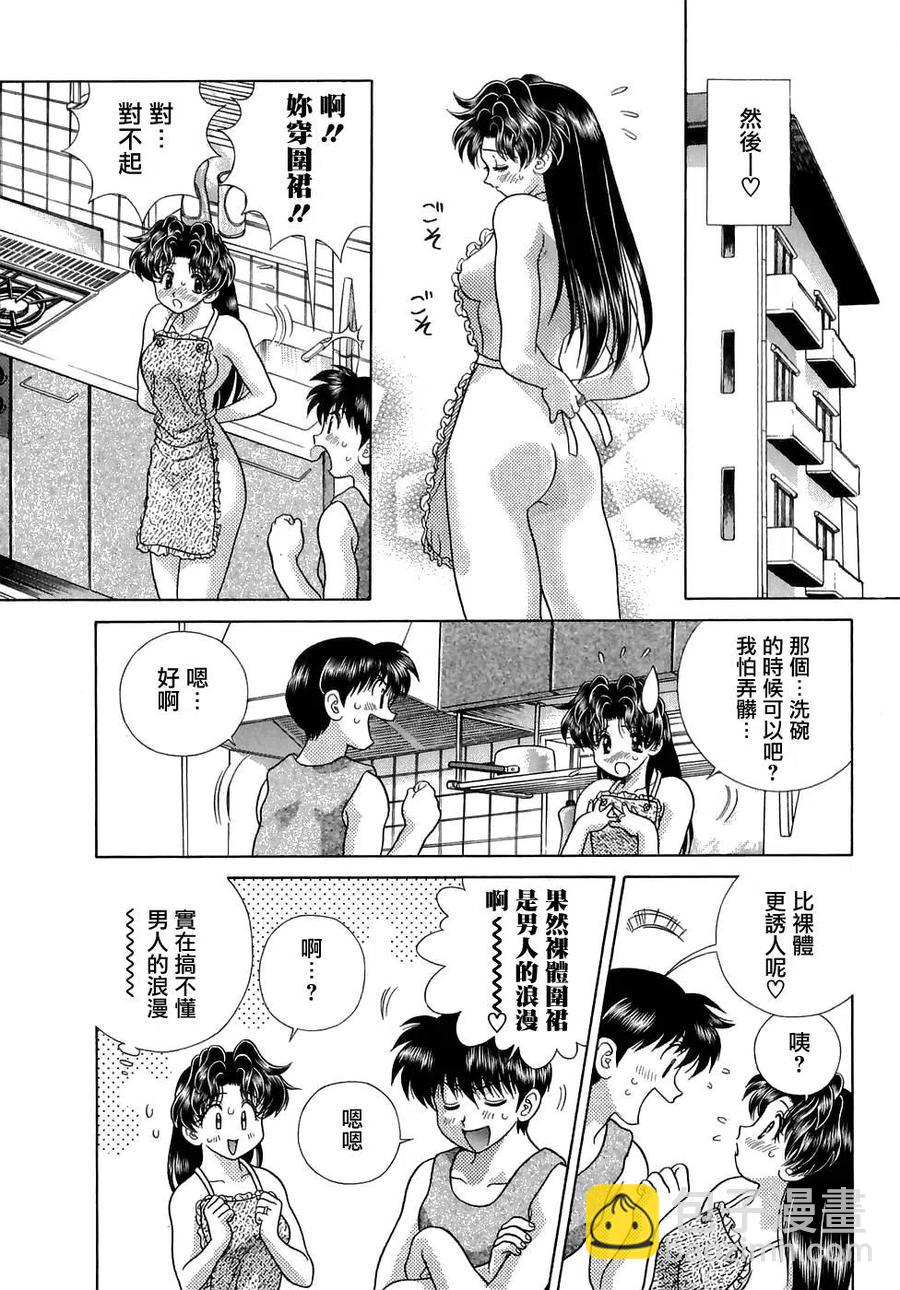 夫妻甜蜜物語 - 第13卷(1/4) - 6