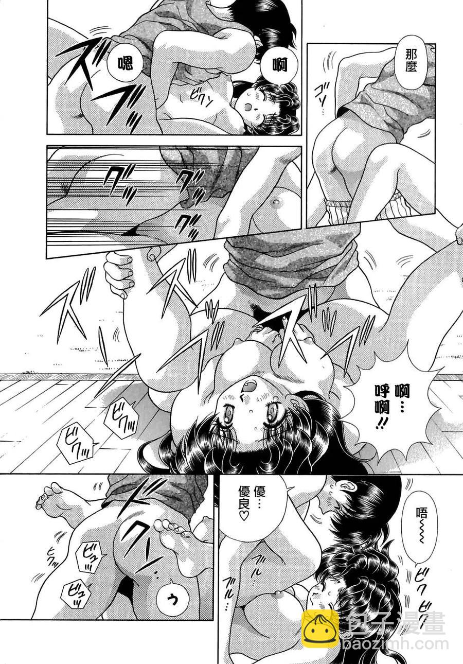 夫妻甜蜜物語 - 第13卷(1/4) - 4