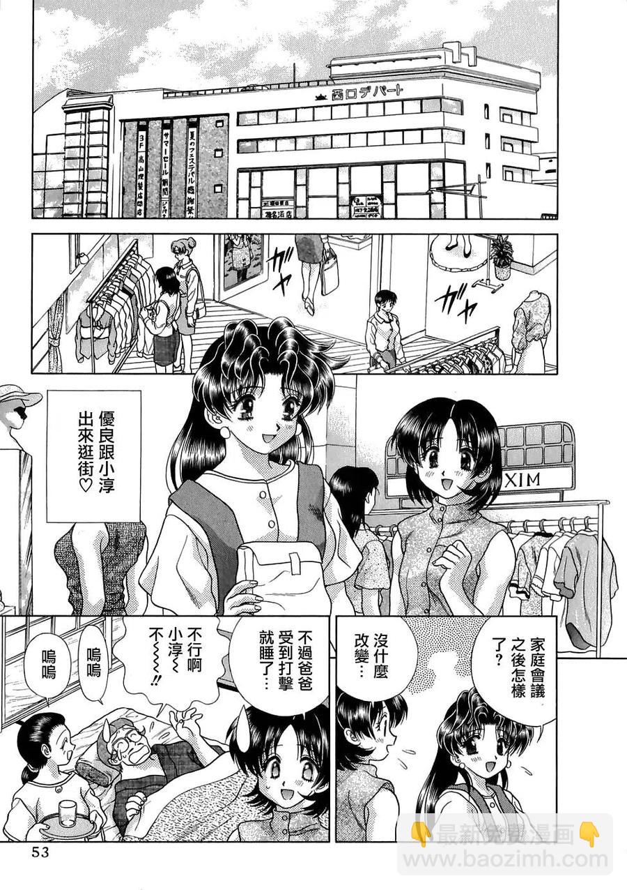 夫妻甜蜜物語 - 第13卷(2/4) - 1