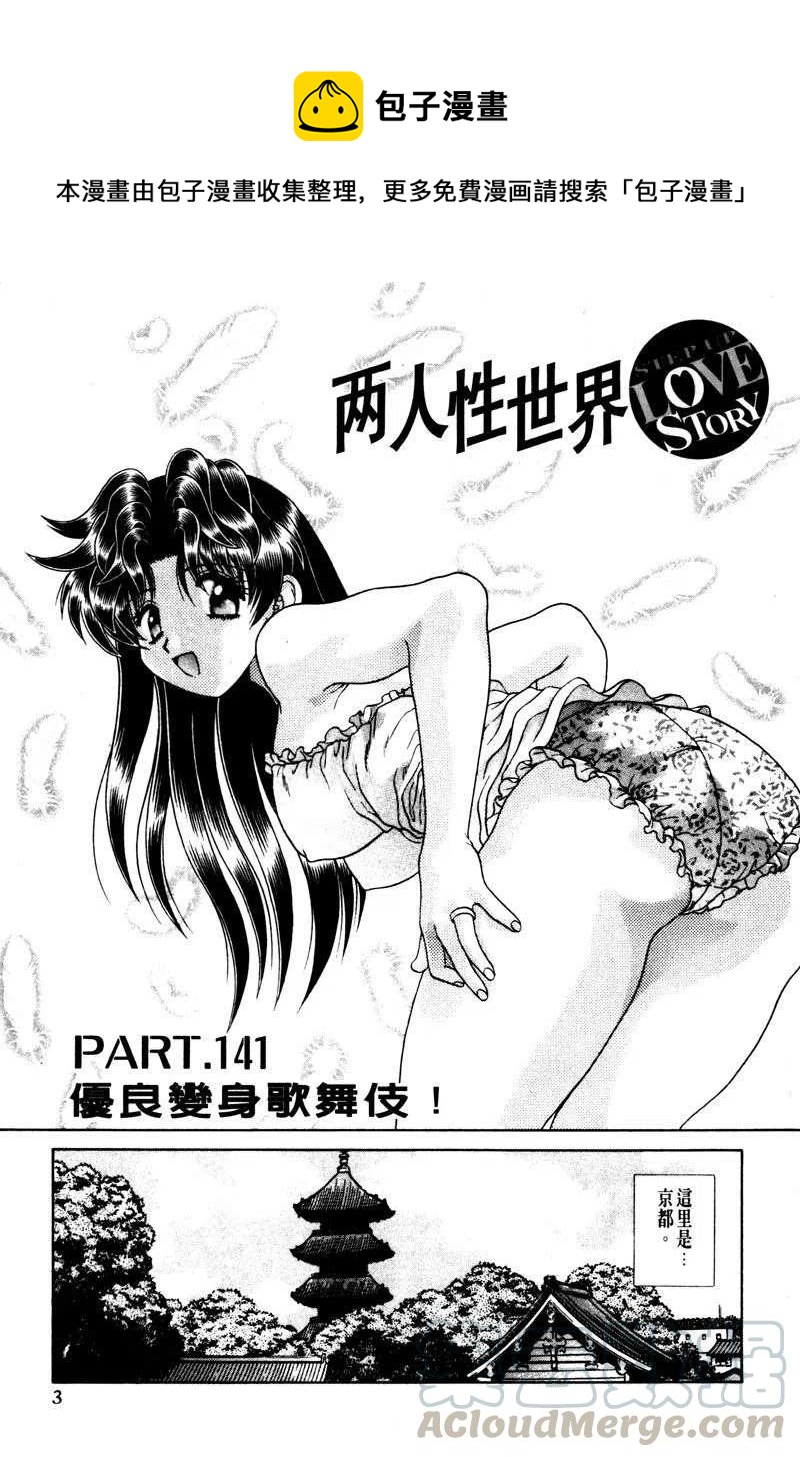 夫妻甜蜜物語 - 第15卷(1/4) - 1