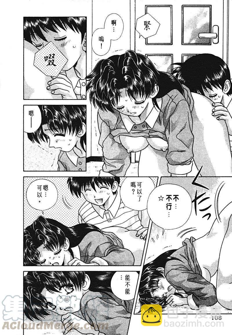 夫妻甜蜜物語 - 第15卷(3/4) - 1